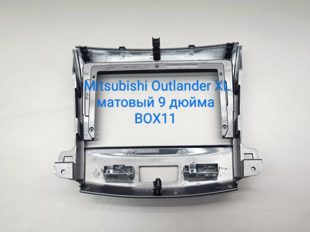 ���������� ����� Mitsubishi Outlander 2006-2012 9* �������